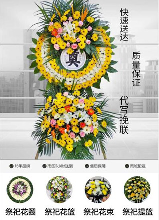 江苏扬州广陵区沙头镇邱卜村花圈代送